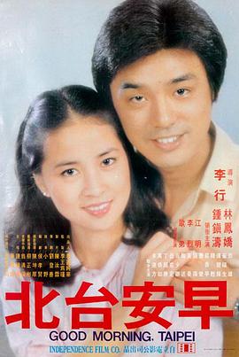 哪吒之魔童降世 动画电影海报